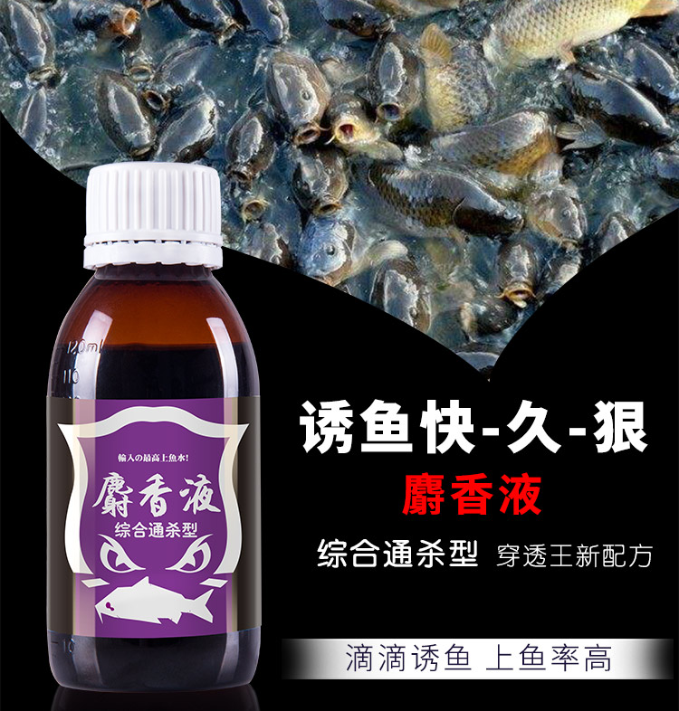 麝香液120ml-750_01.jpg